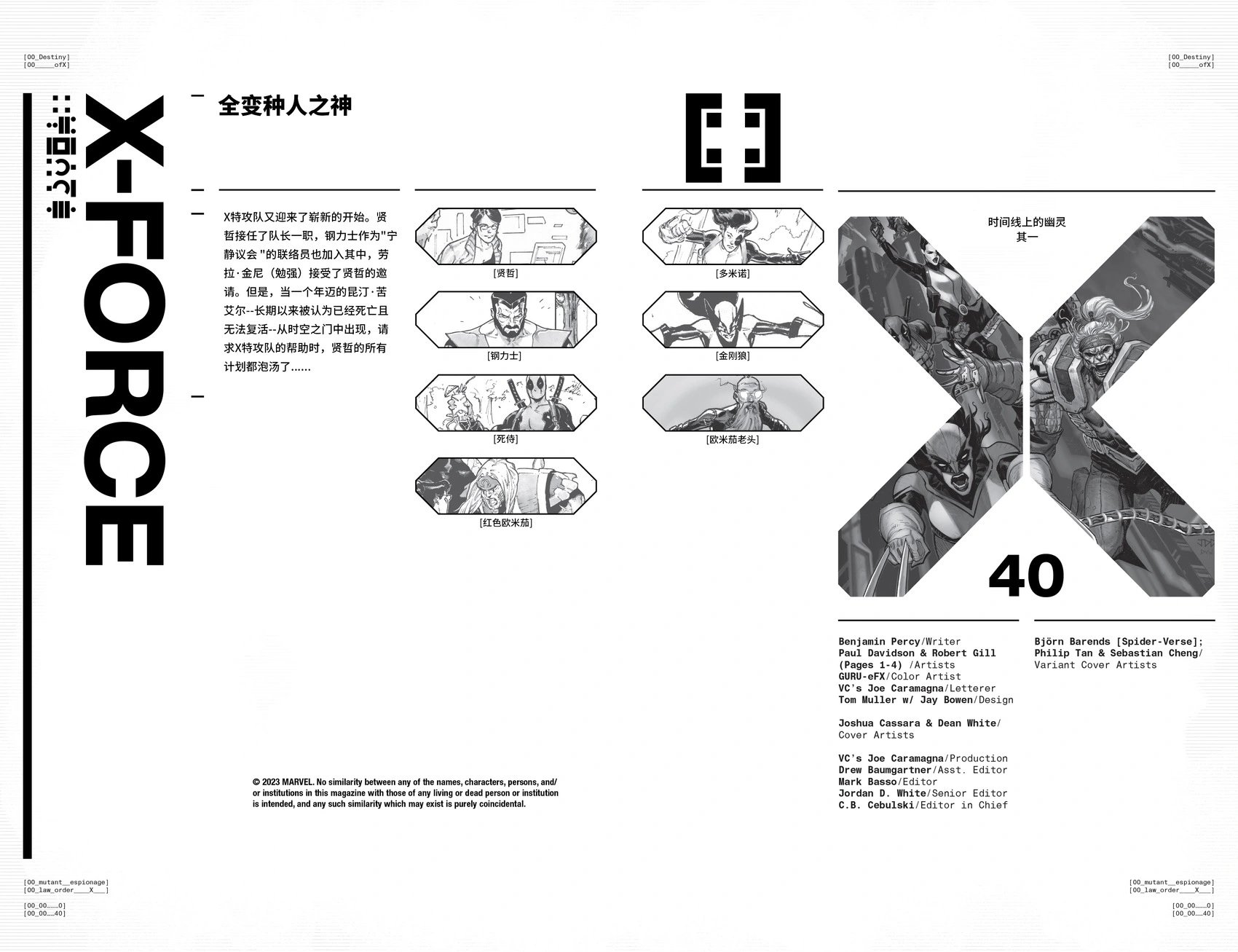 第40卷