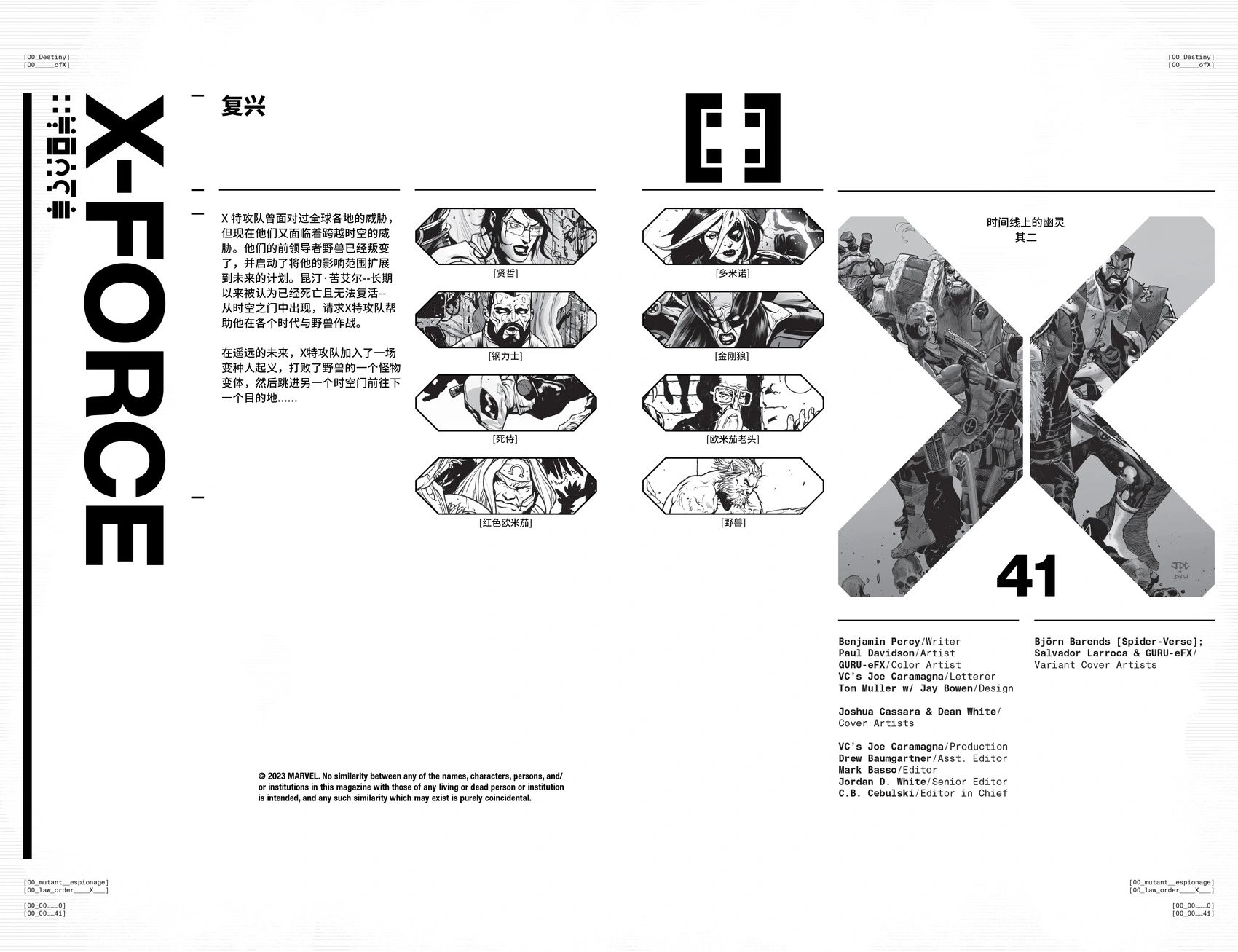 第41卷
