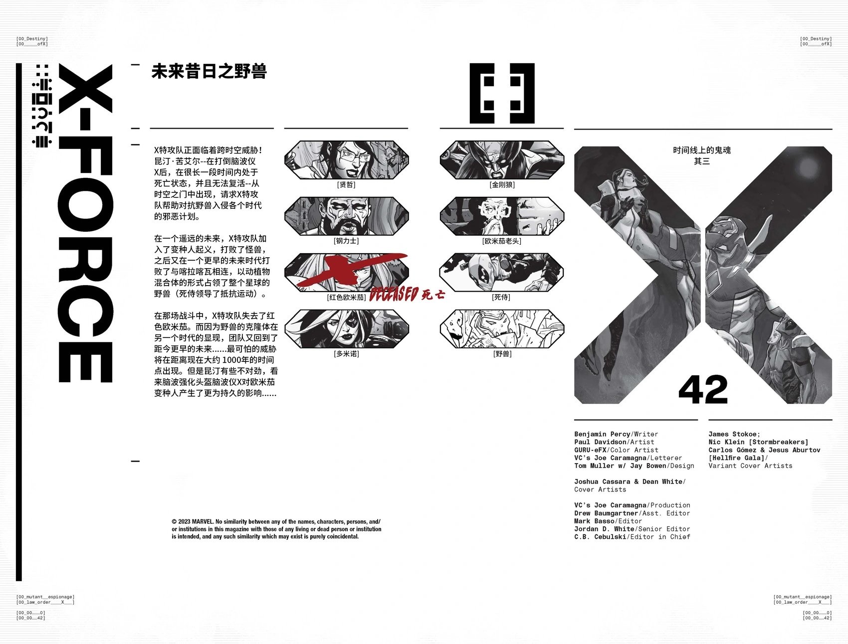 第42卷