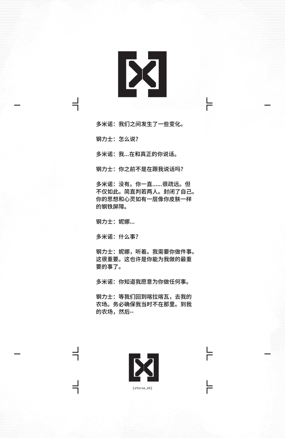 第42卷