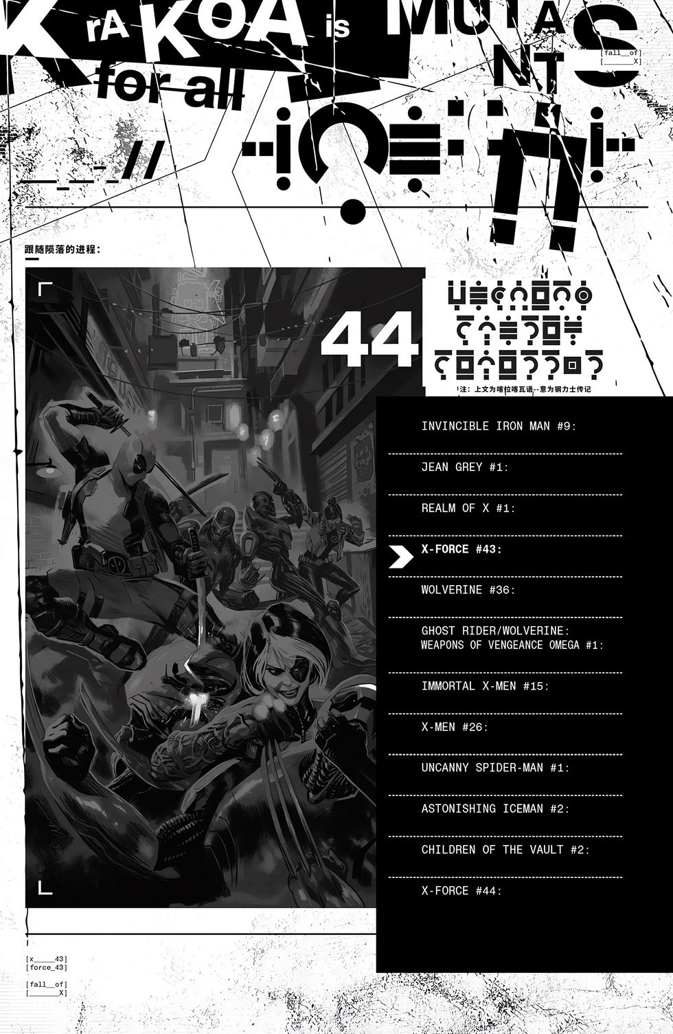 第43卷