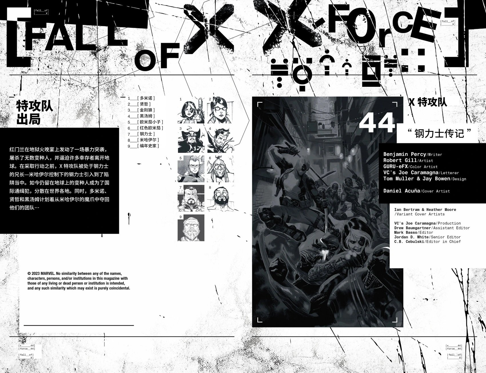 第44卷