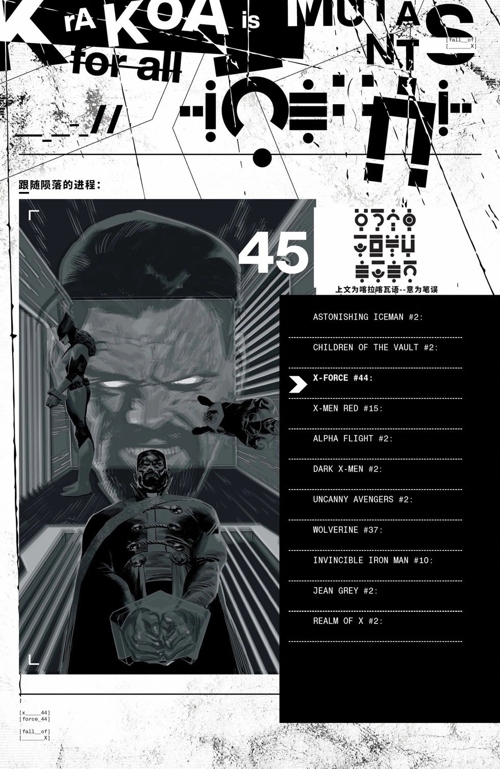 第44卷