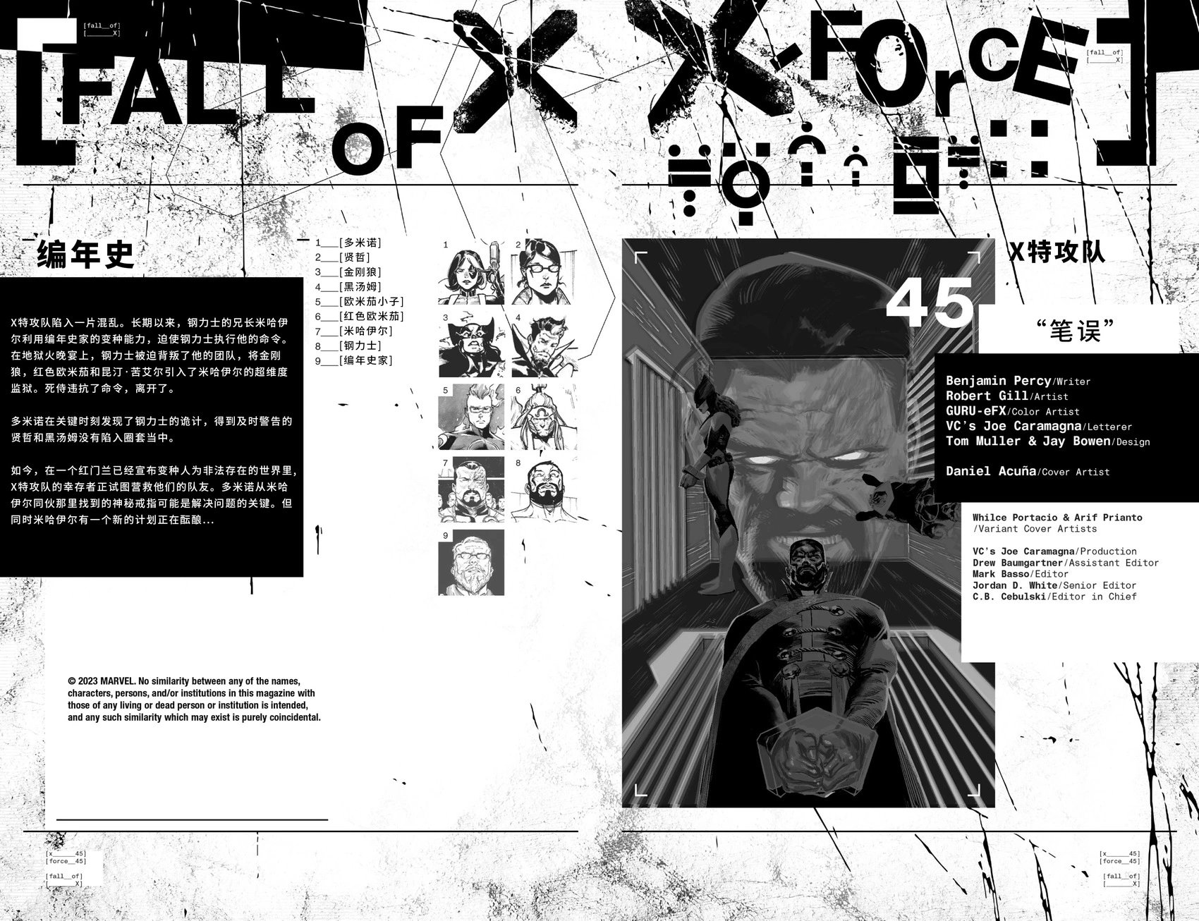 第45卷