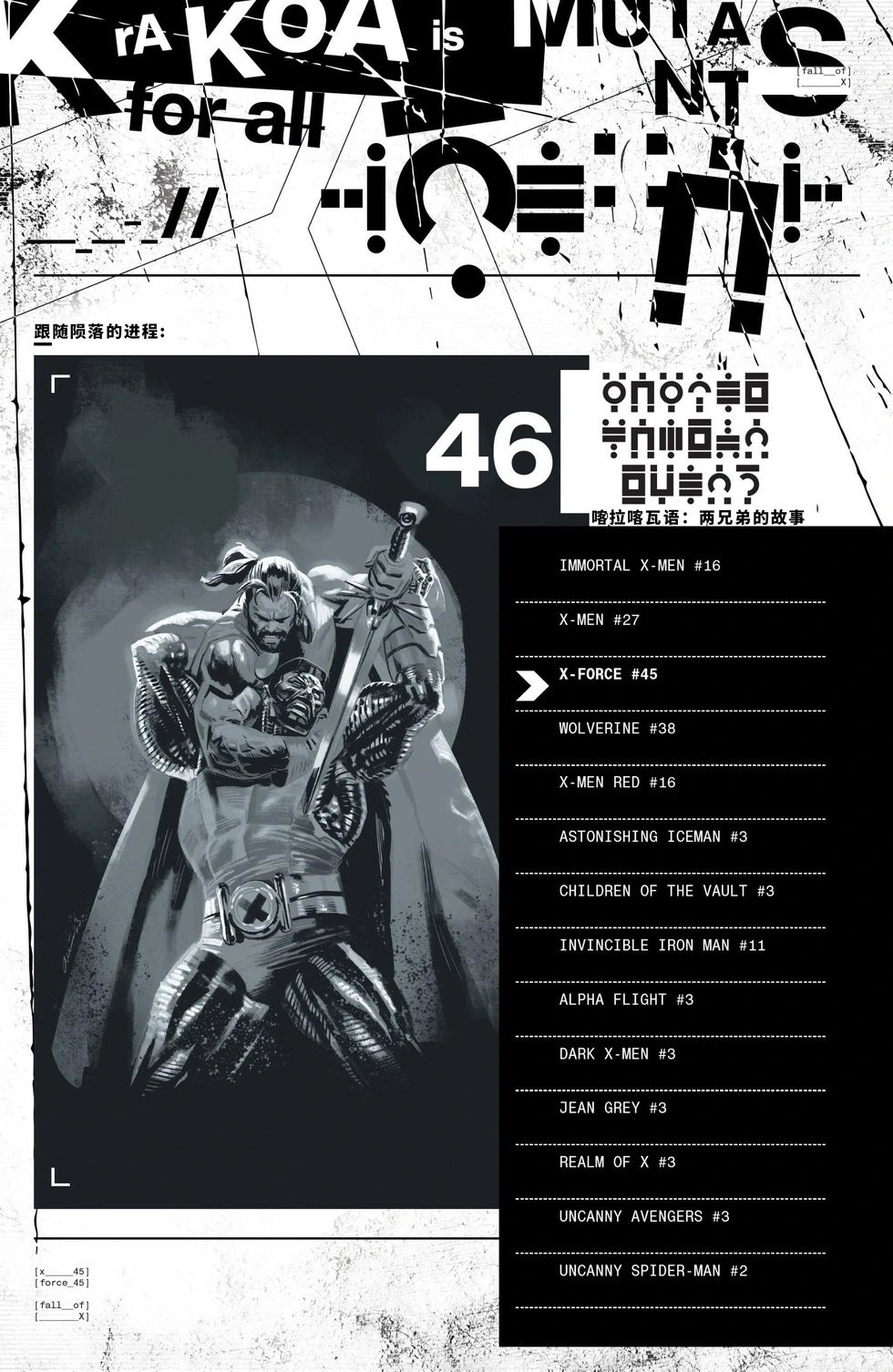第45卷