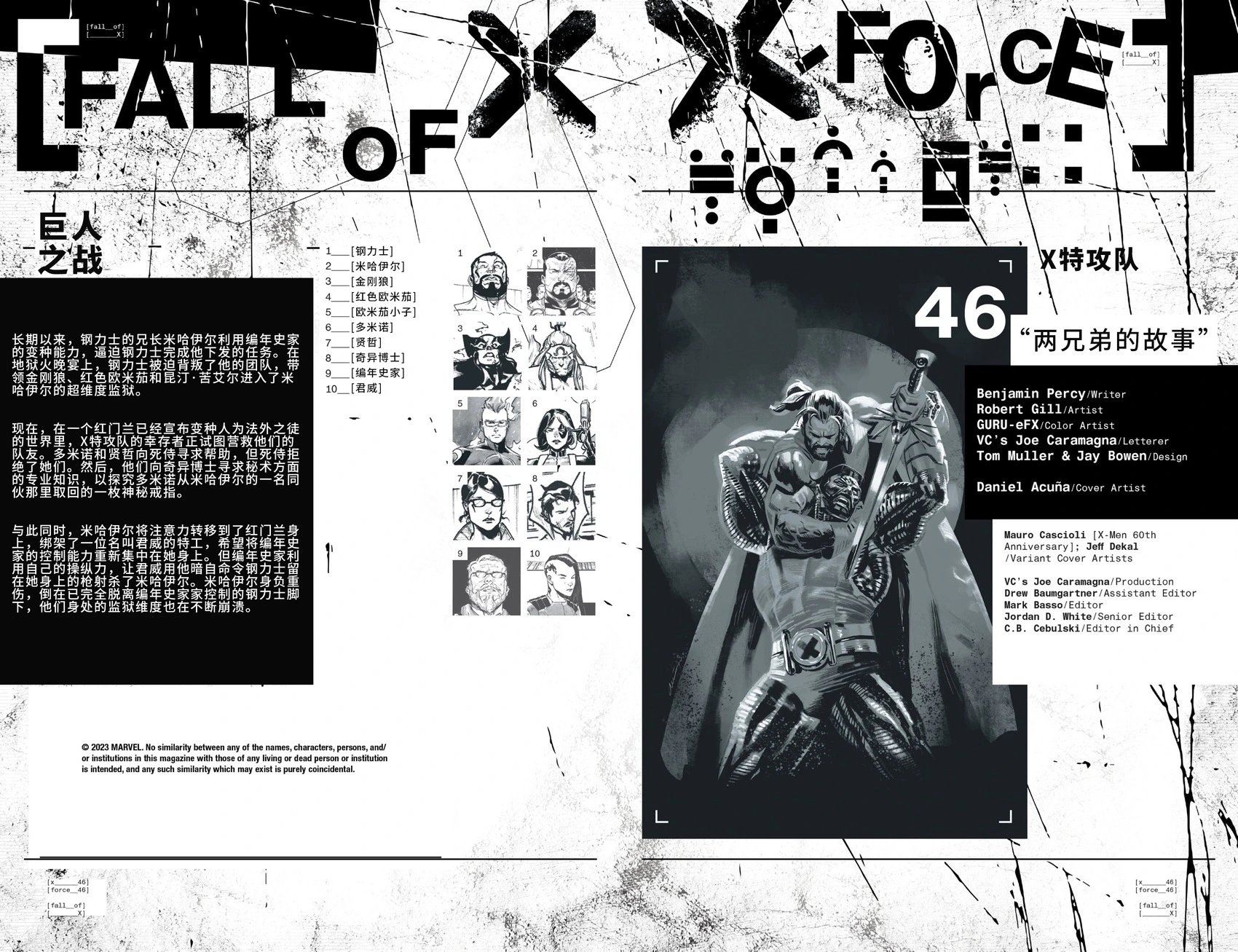 第46卷