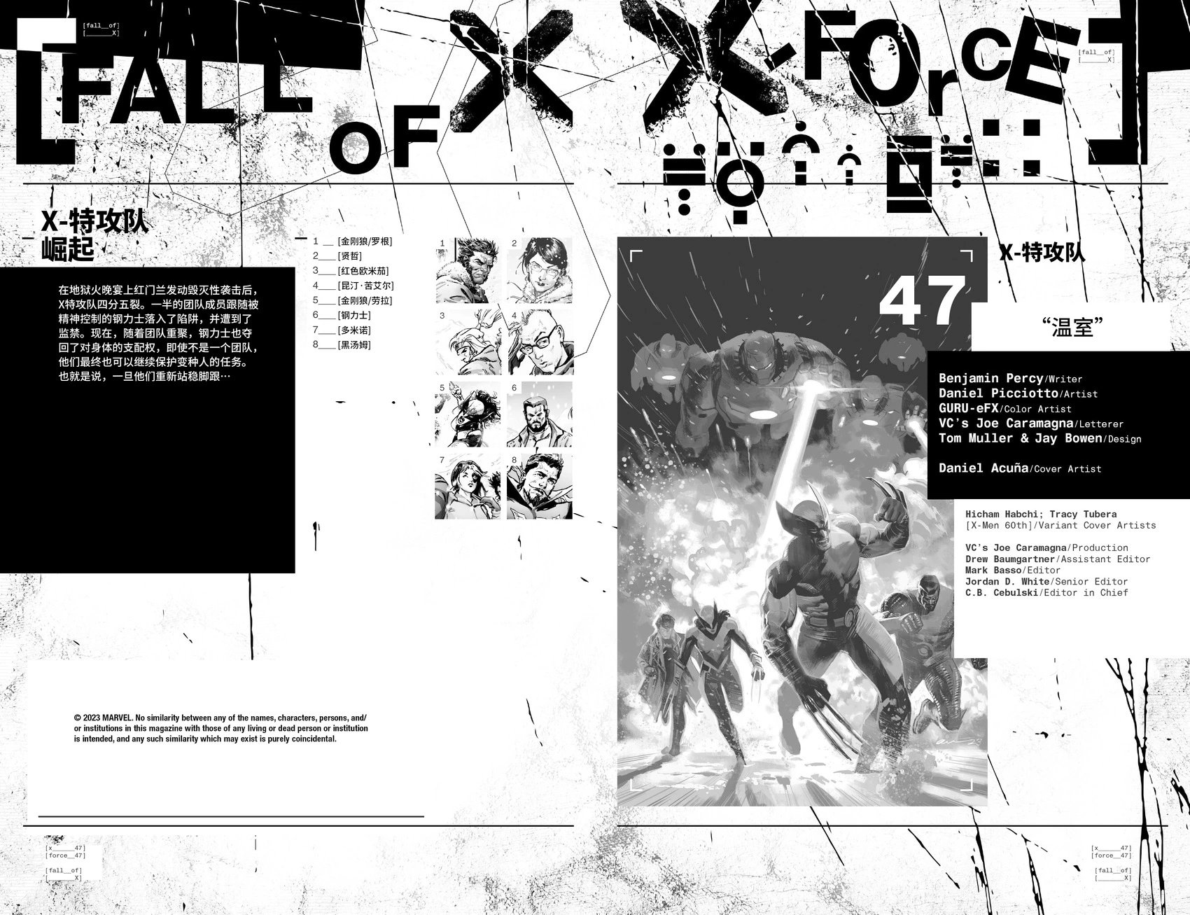 第47卷