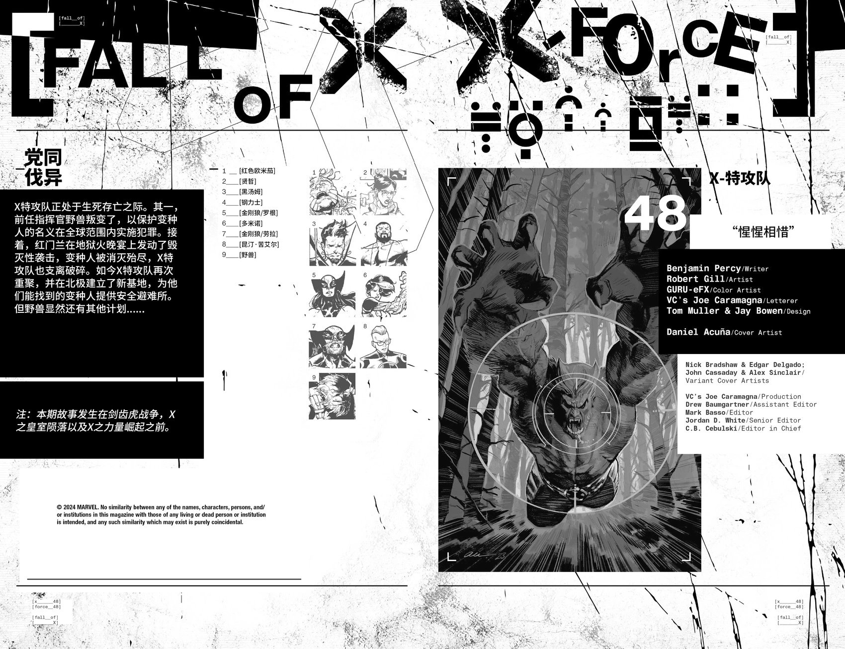 第48卷