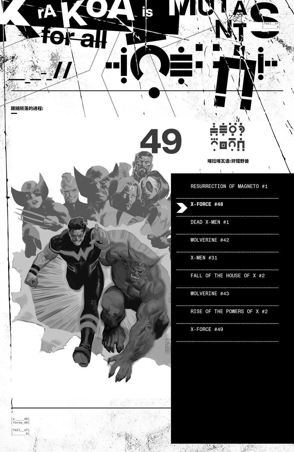 第48卷