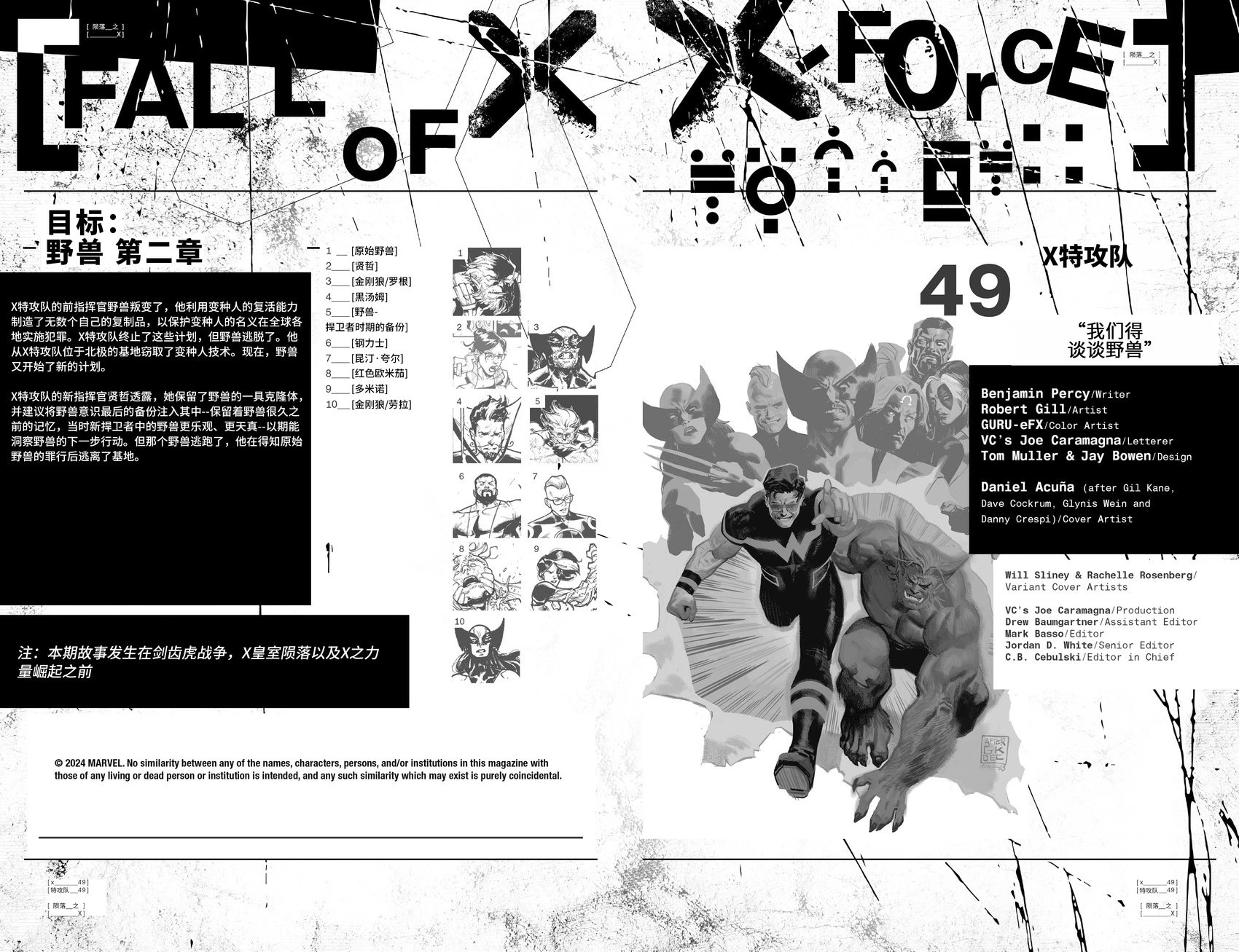 第49卷