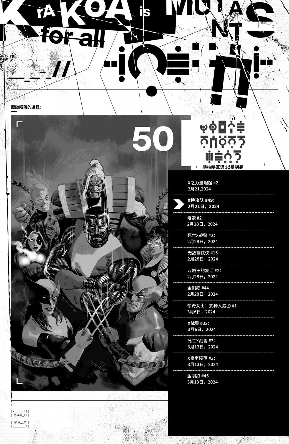 第49卷