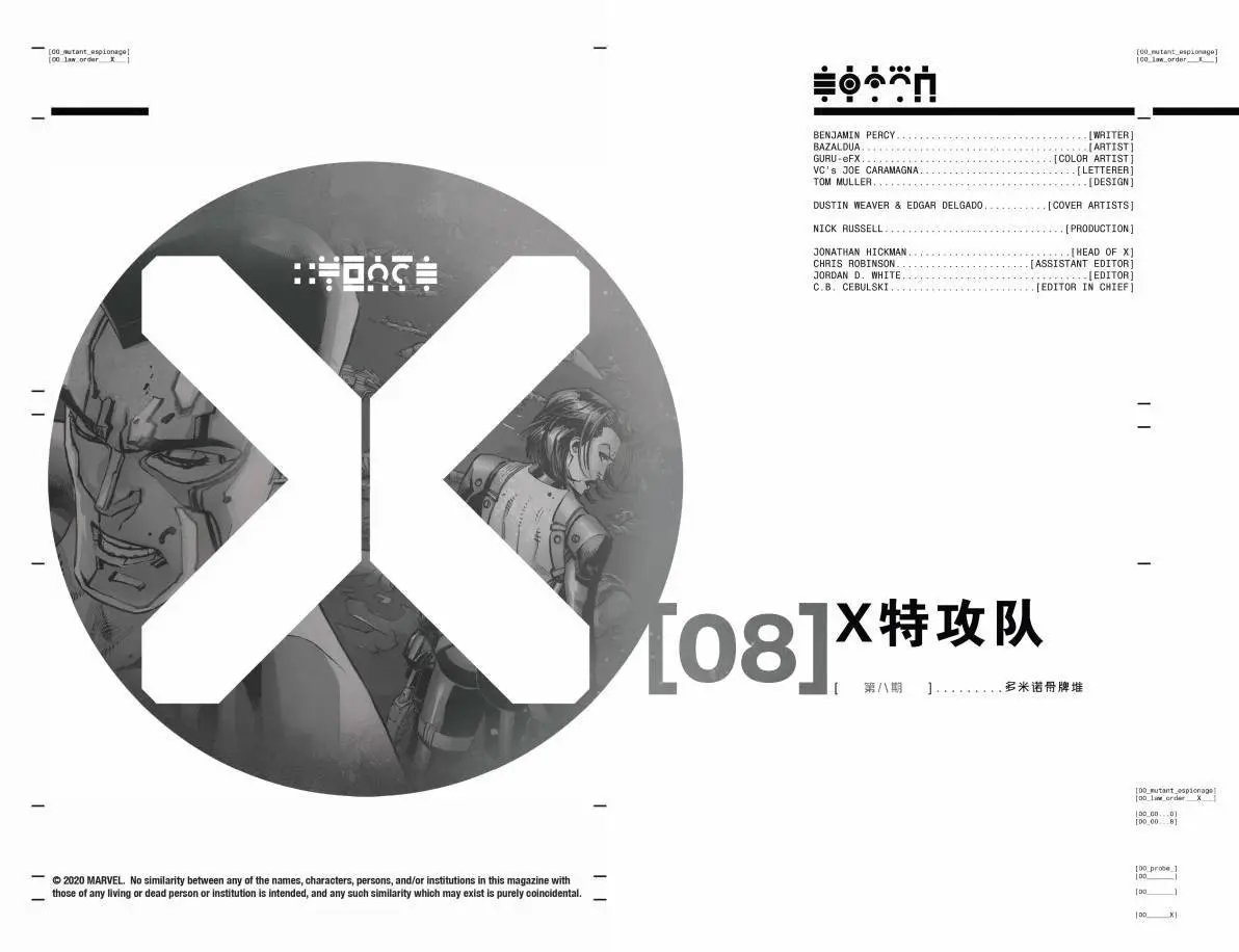 第08卷