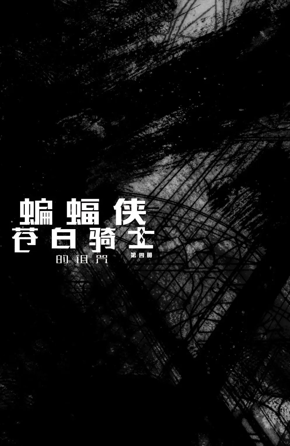 第04卷