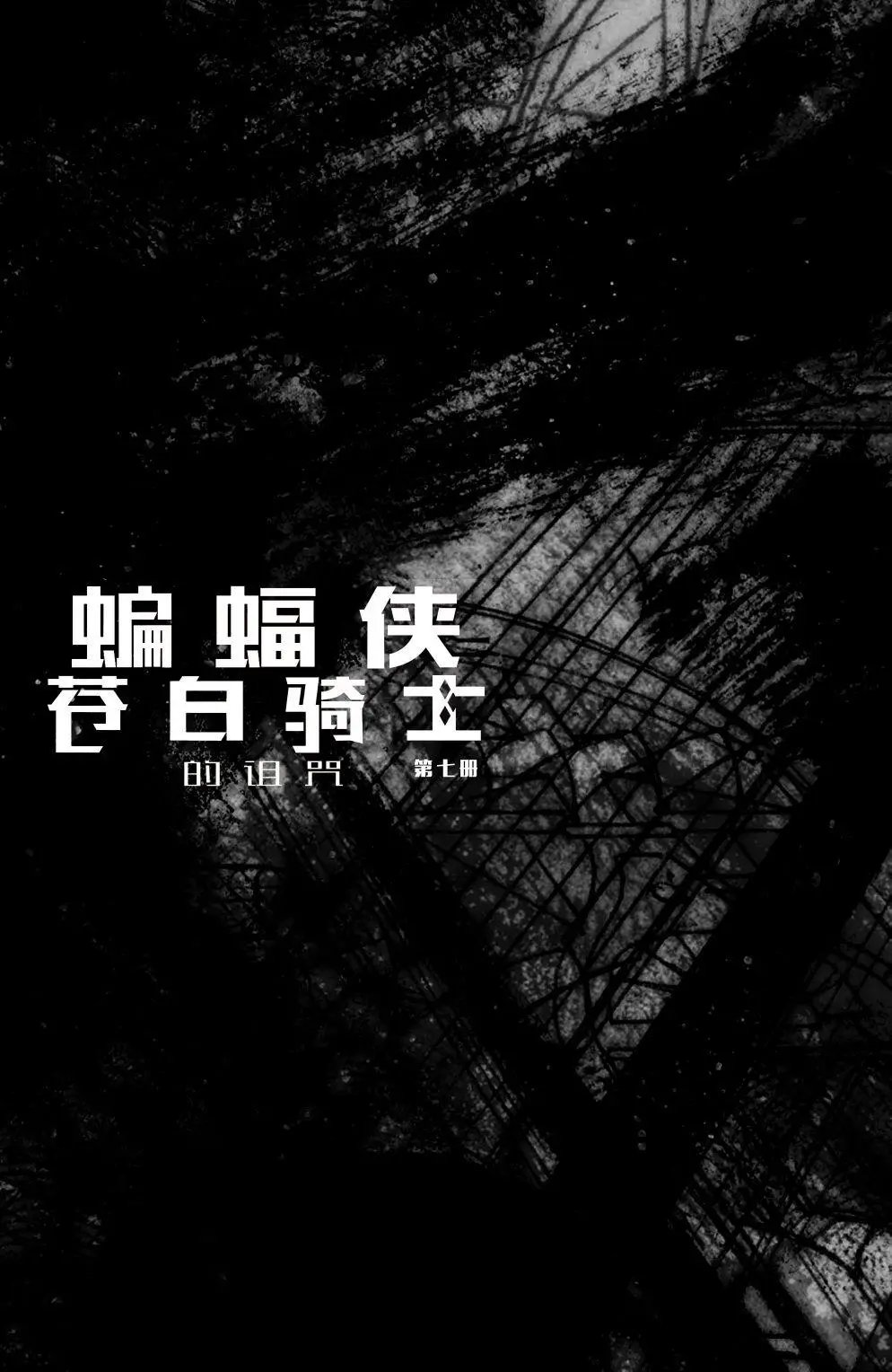 第07卷
