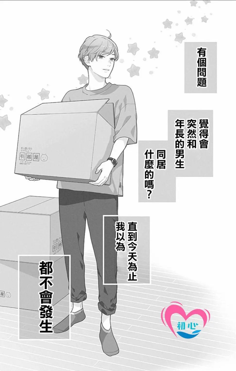 第01话