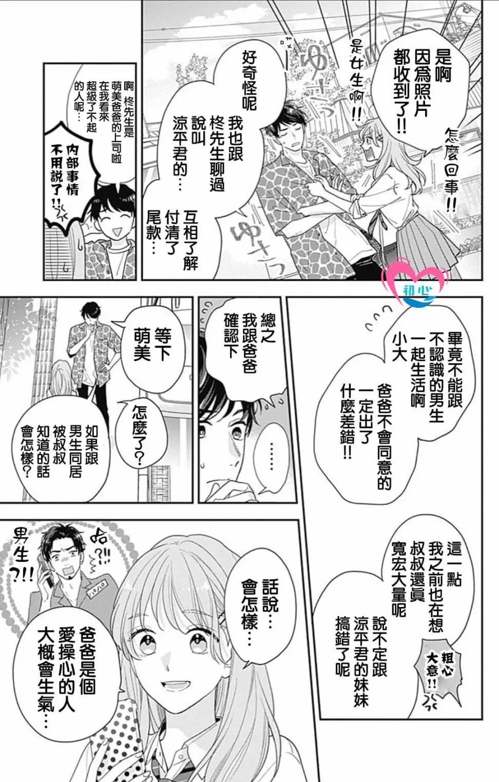 第01话