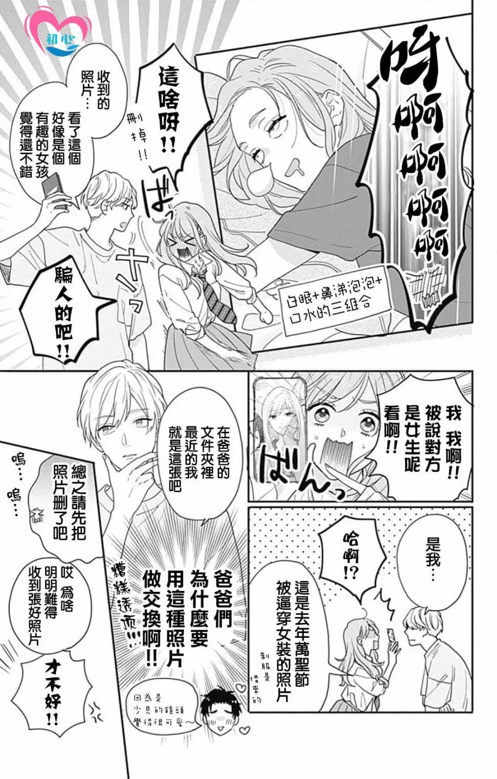 第01话