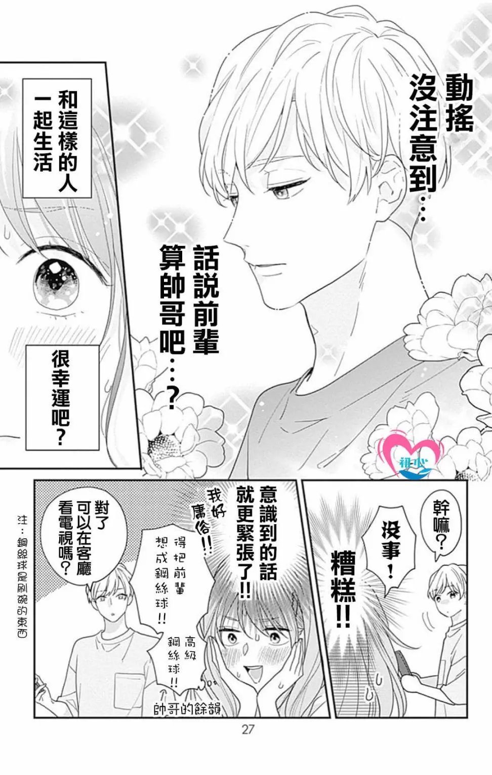 第01话
