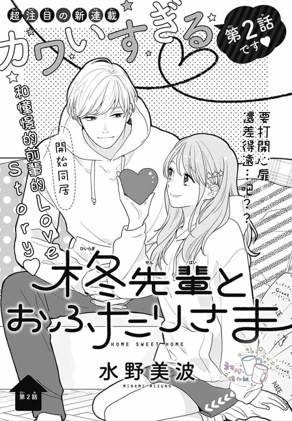 第02话