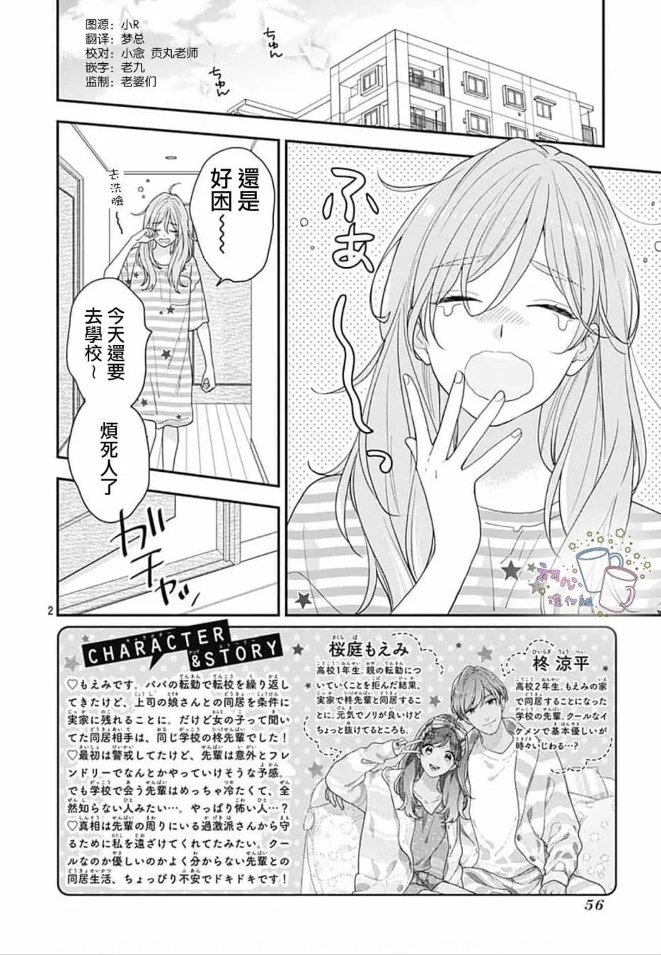 第02话