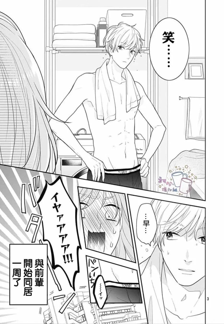 第02话