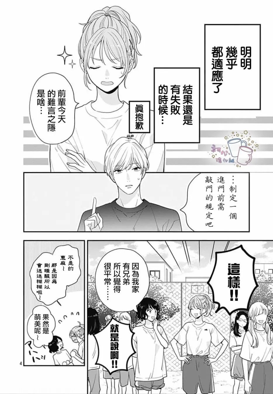第02话