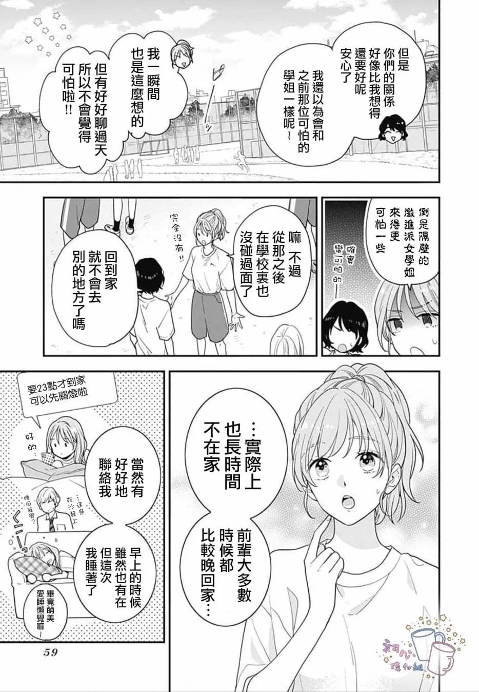 第02话