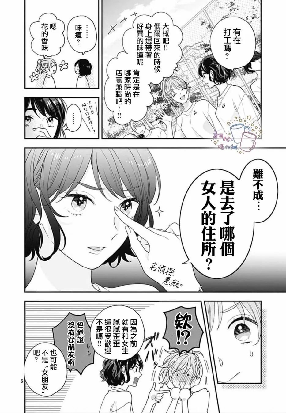 第02话