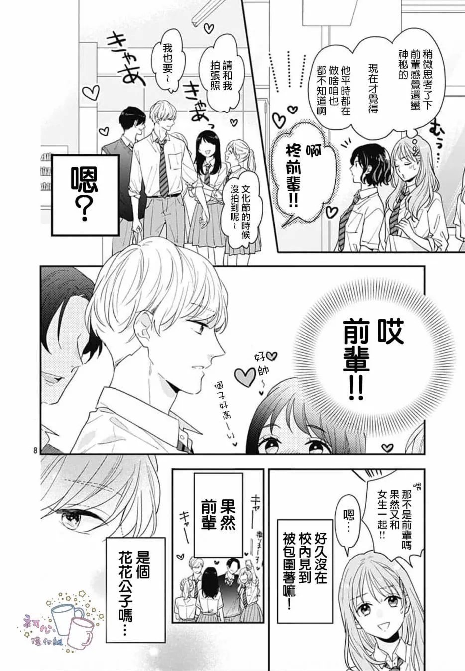 第02话