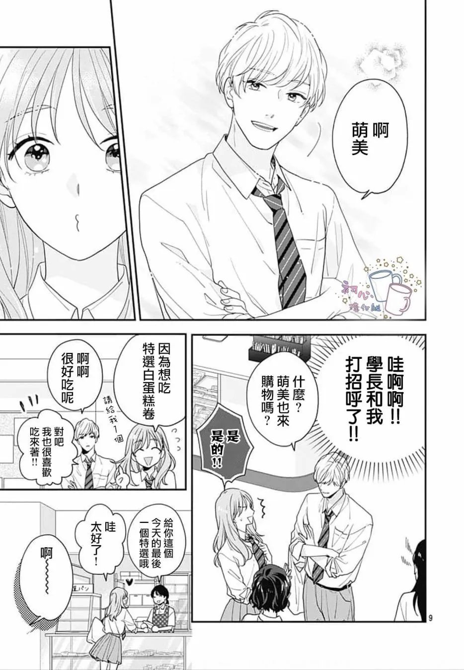 第02话