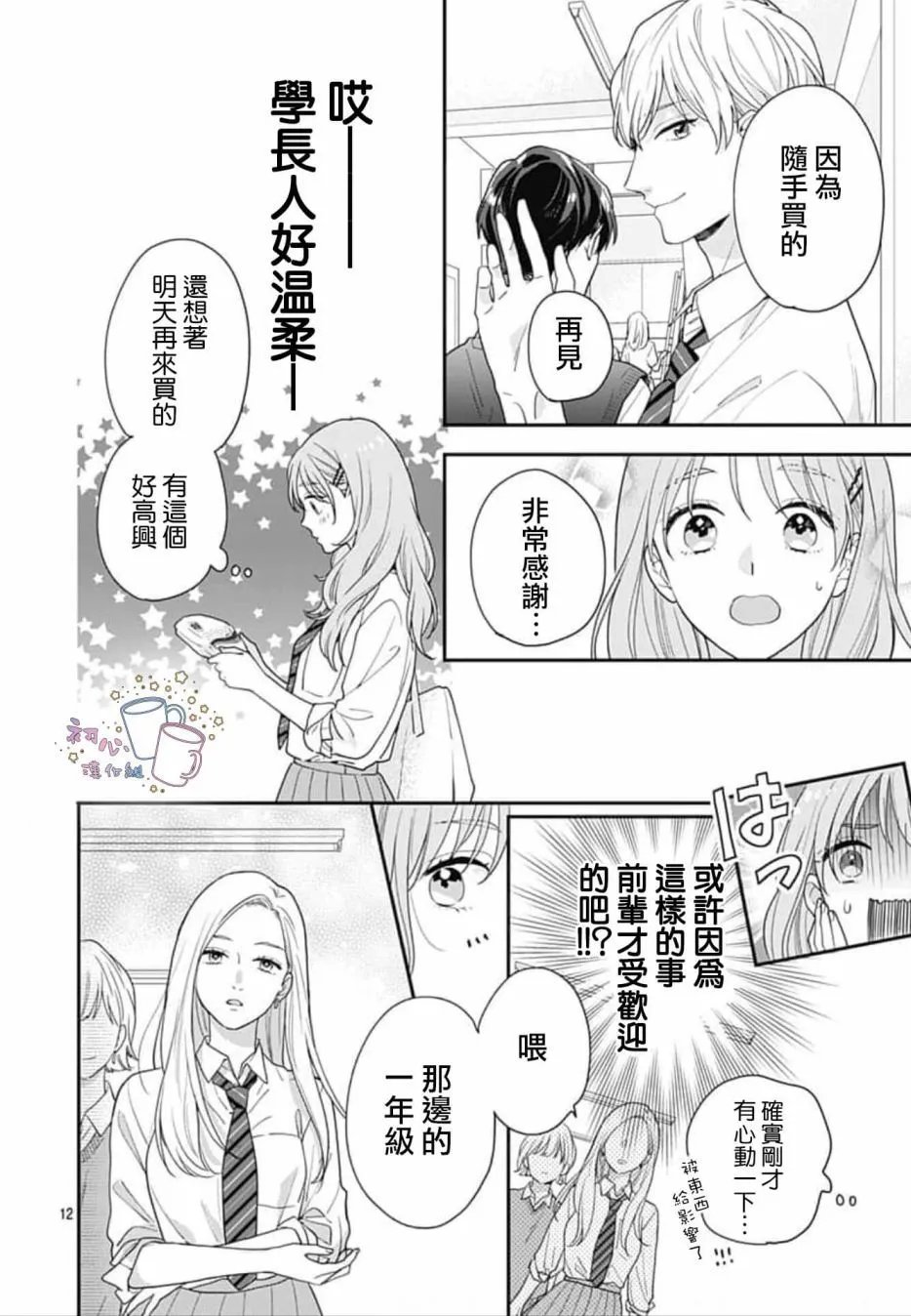 第02话