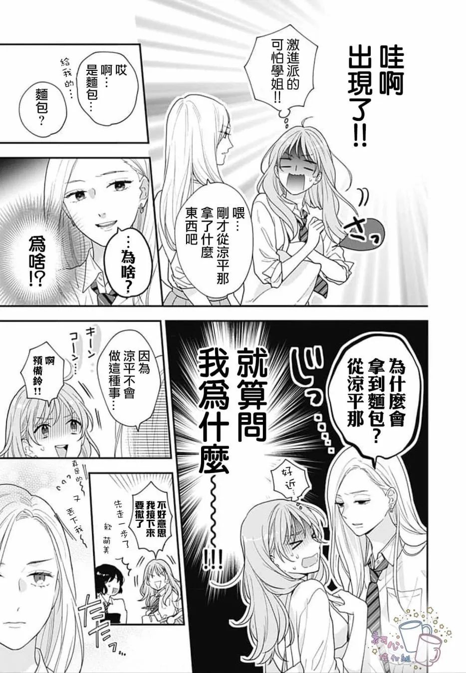 第02话