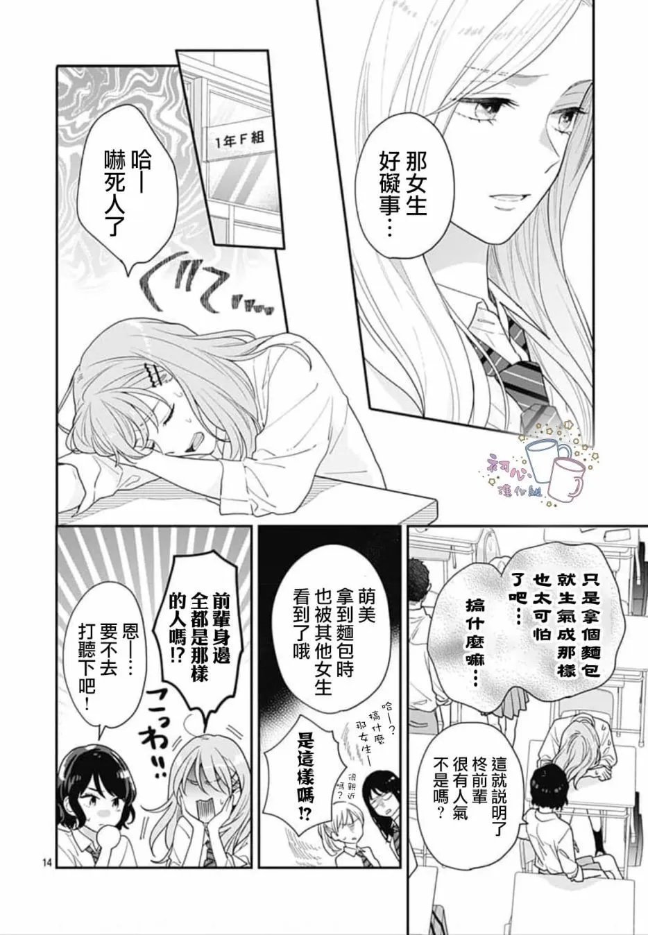 第02话
