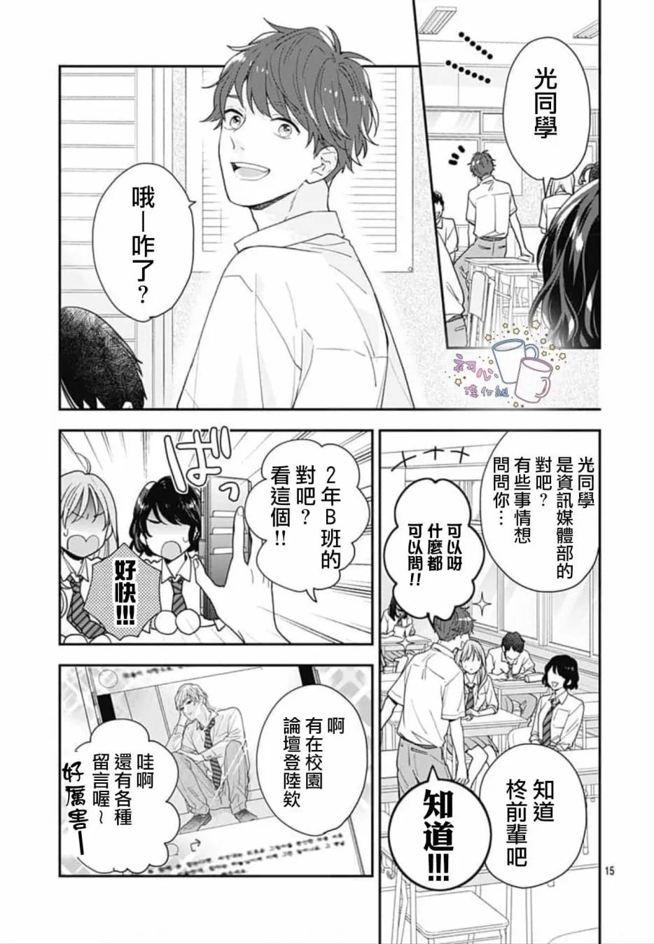 第02话
