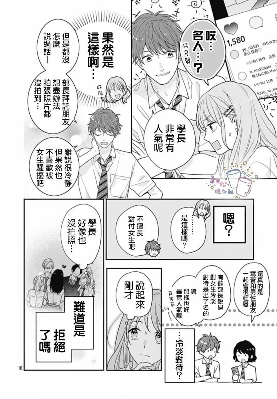 第02话