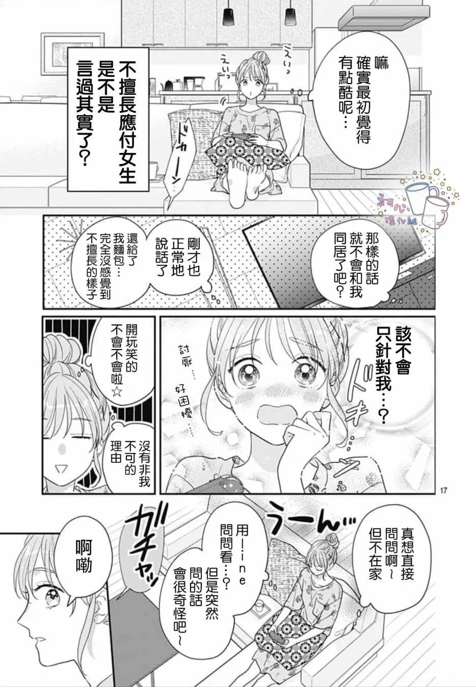 第02话