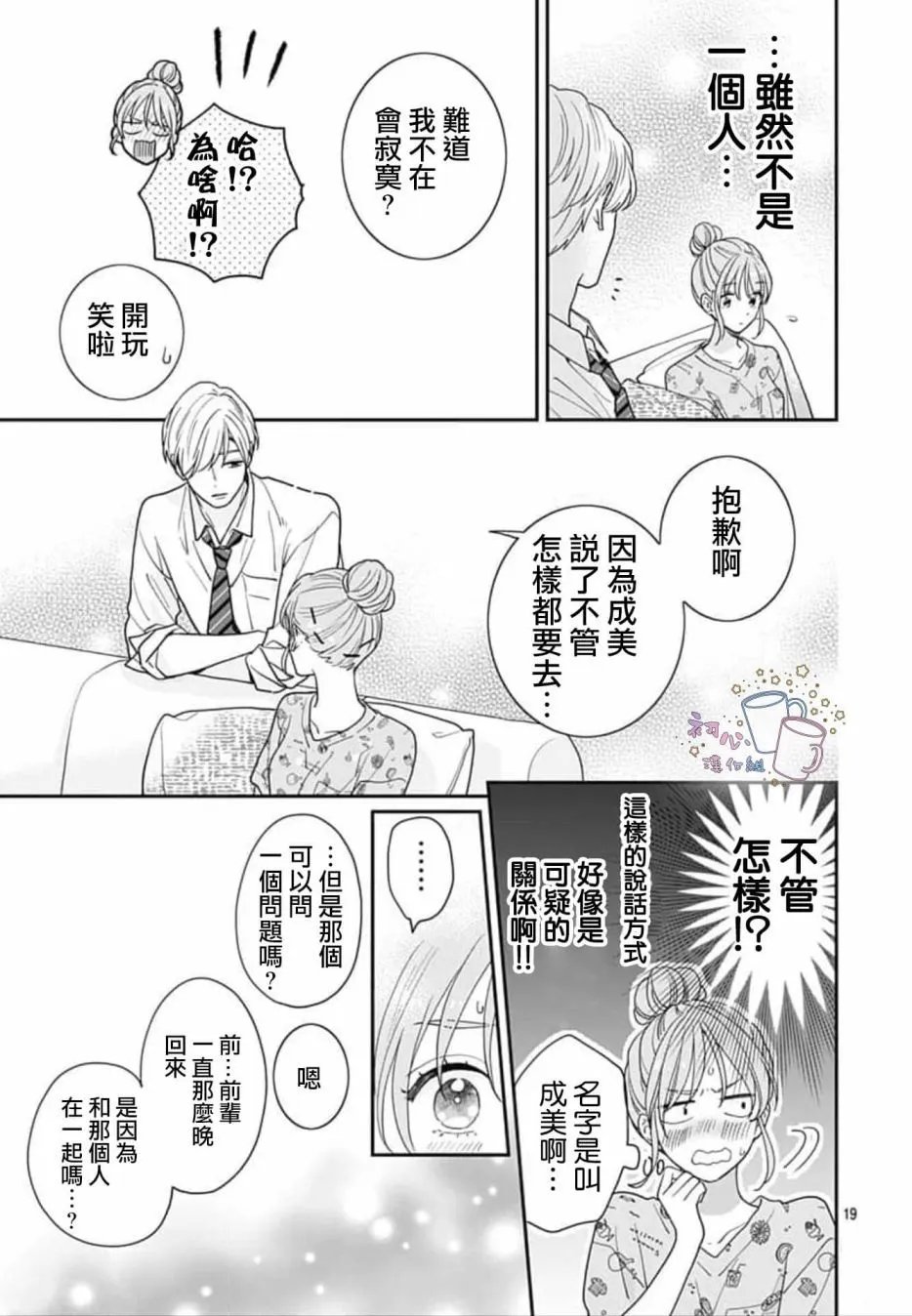 第02话