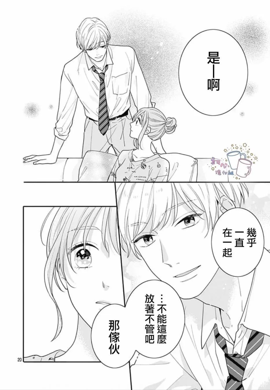 第02话