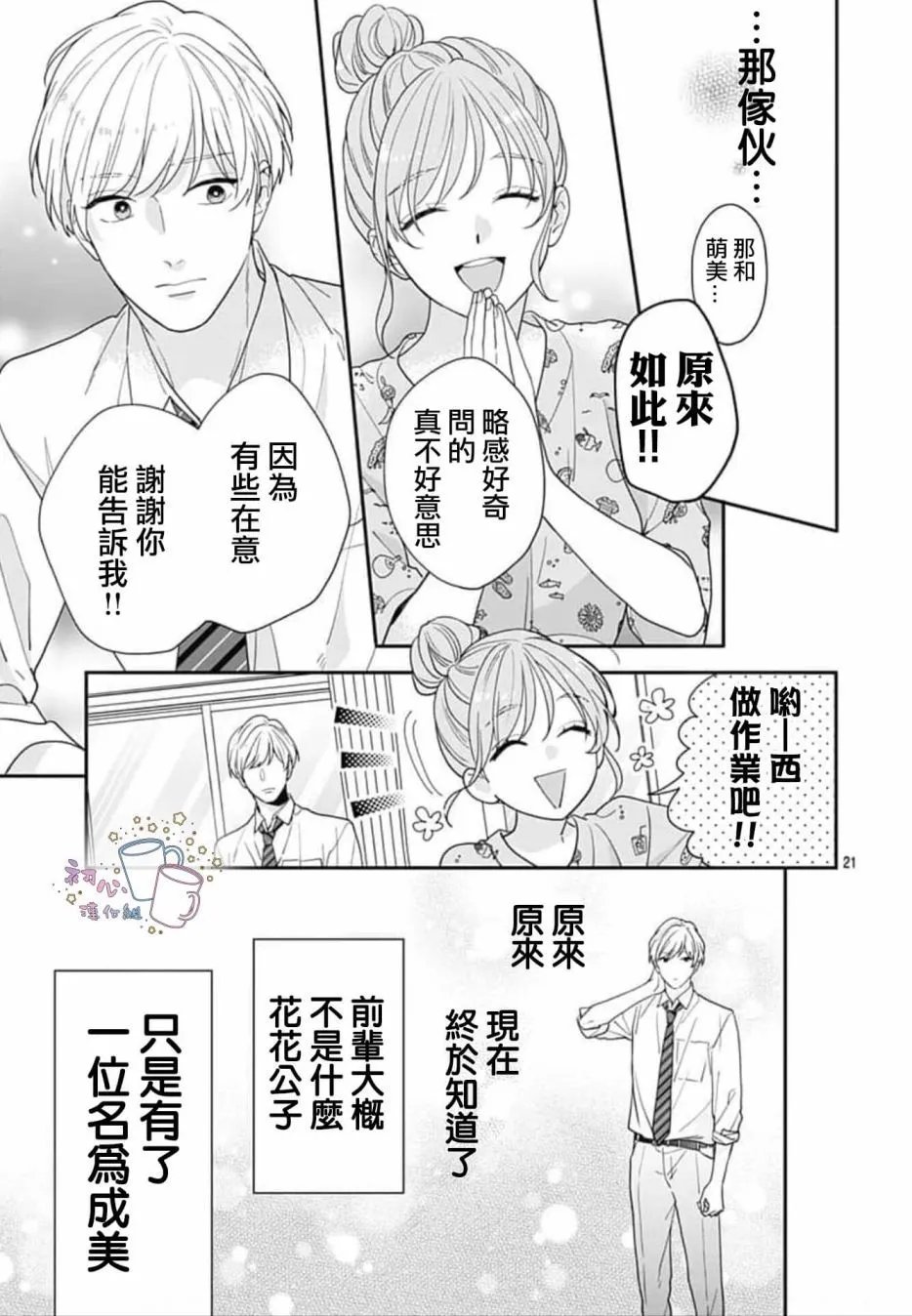 第02话