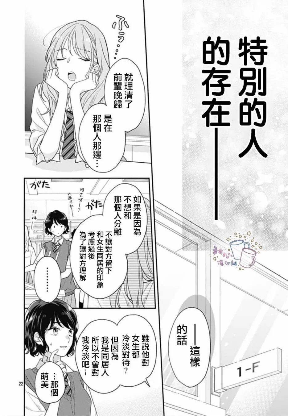 第02话