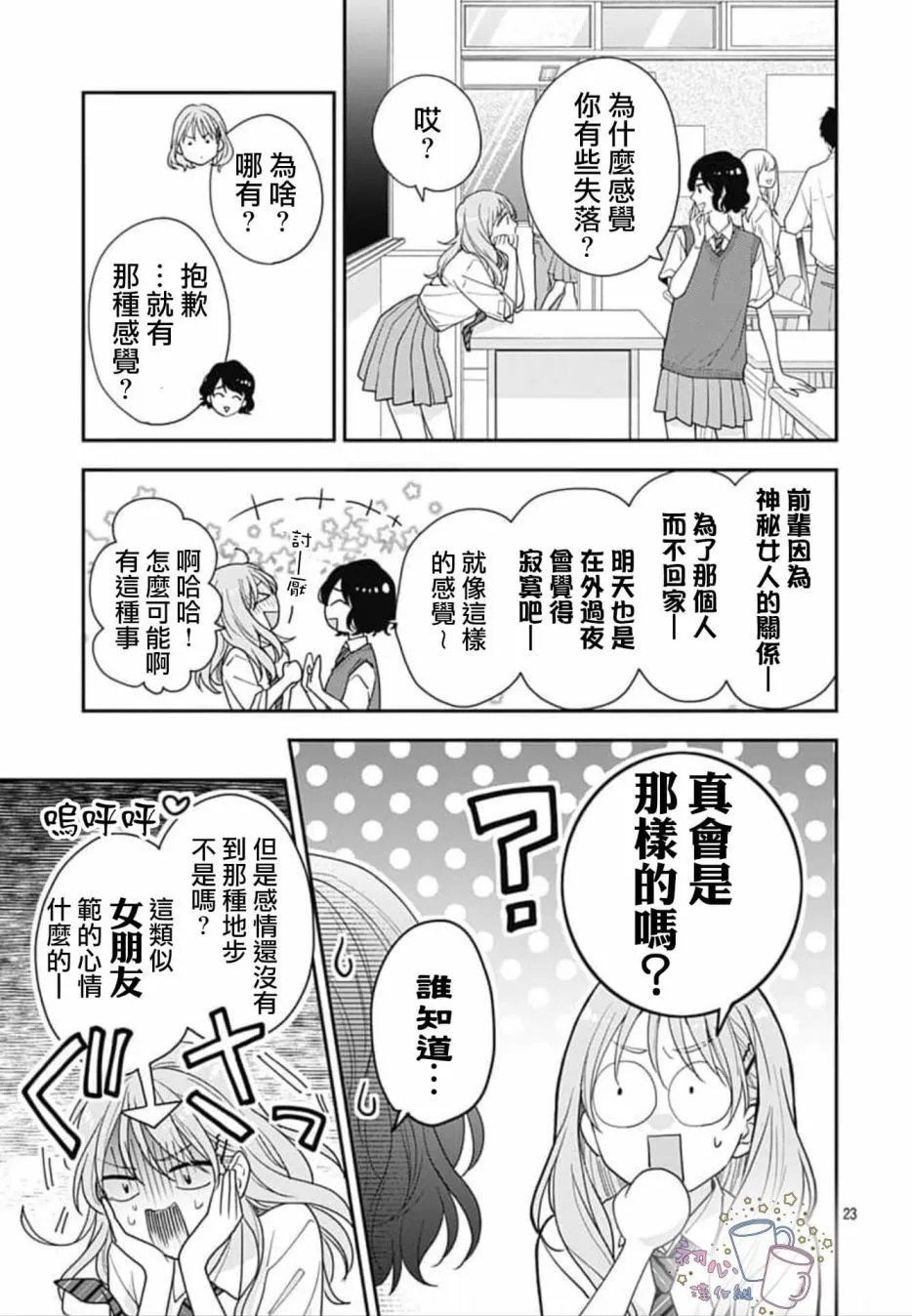第02话