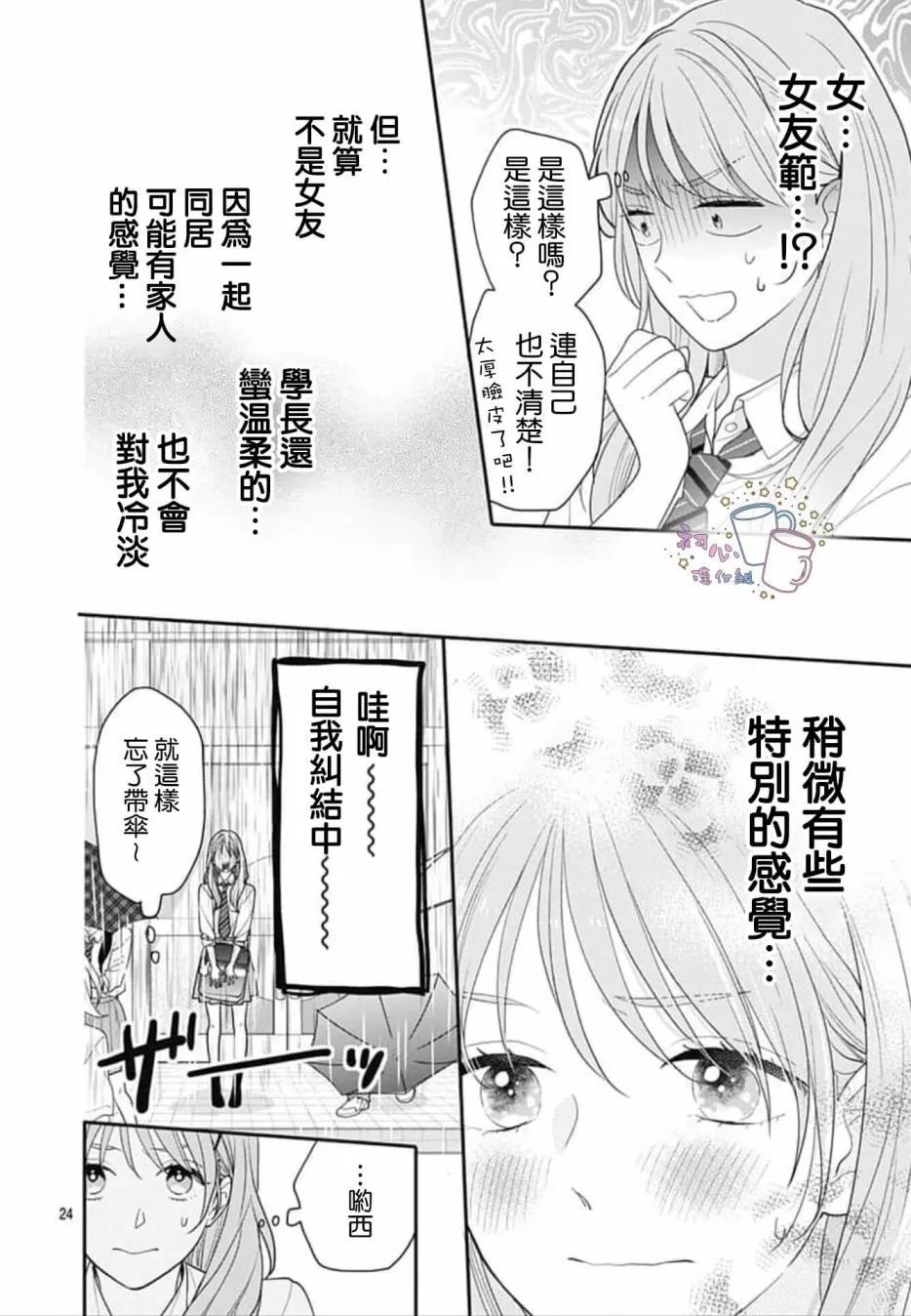 第02话