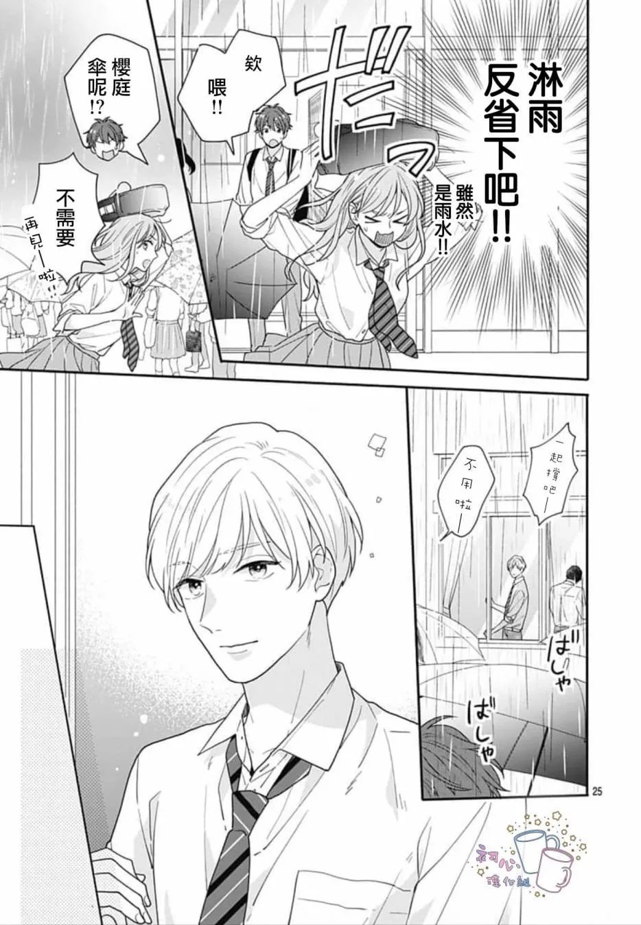 第02话