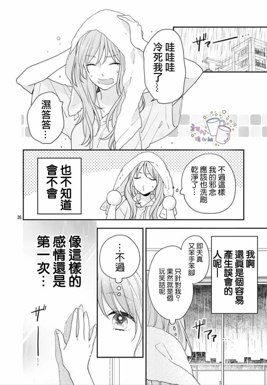 第02话