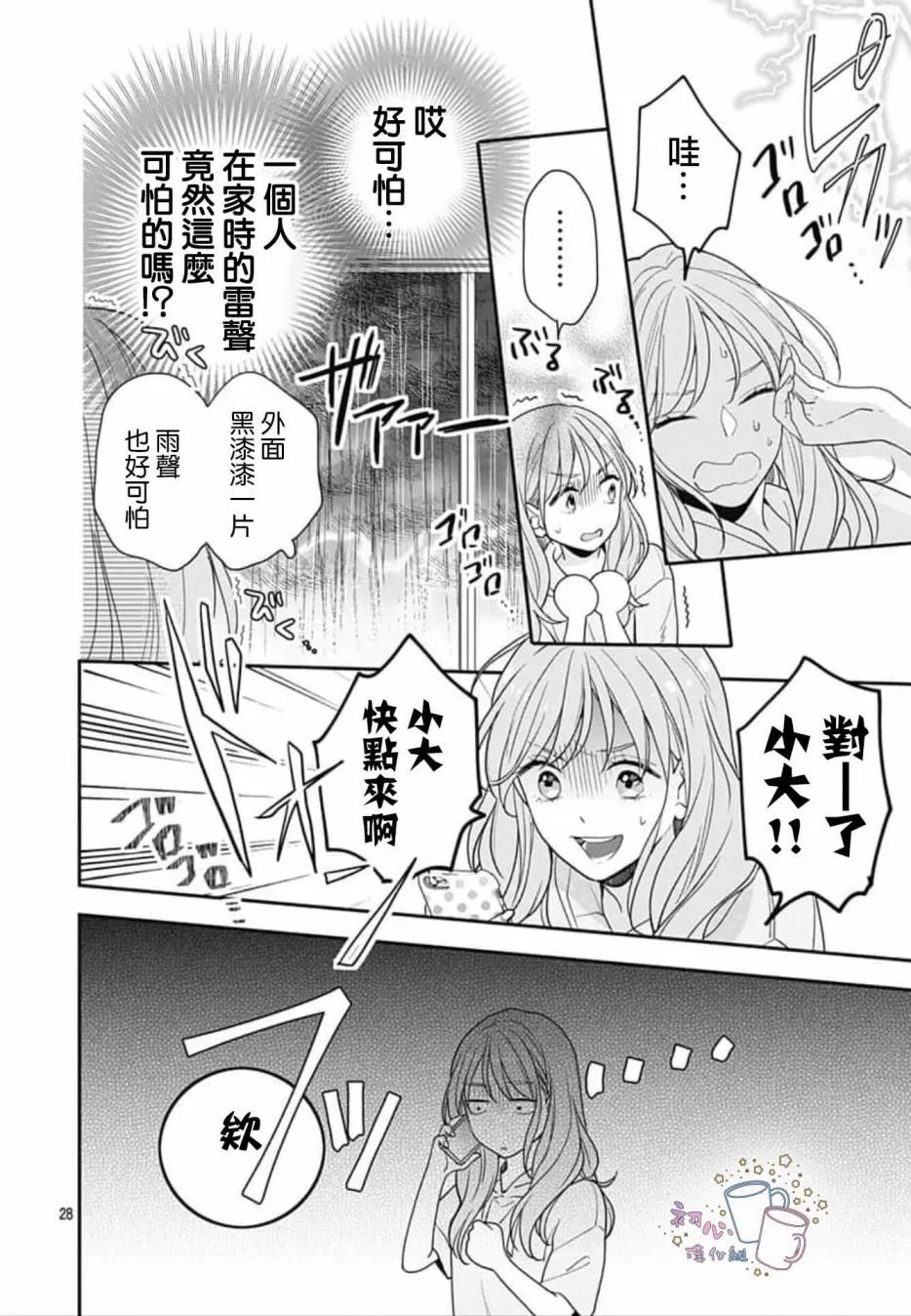 第02话