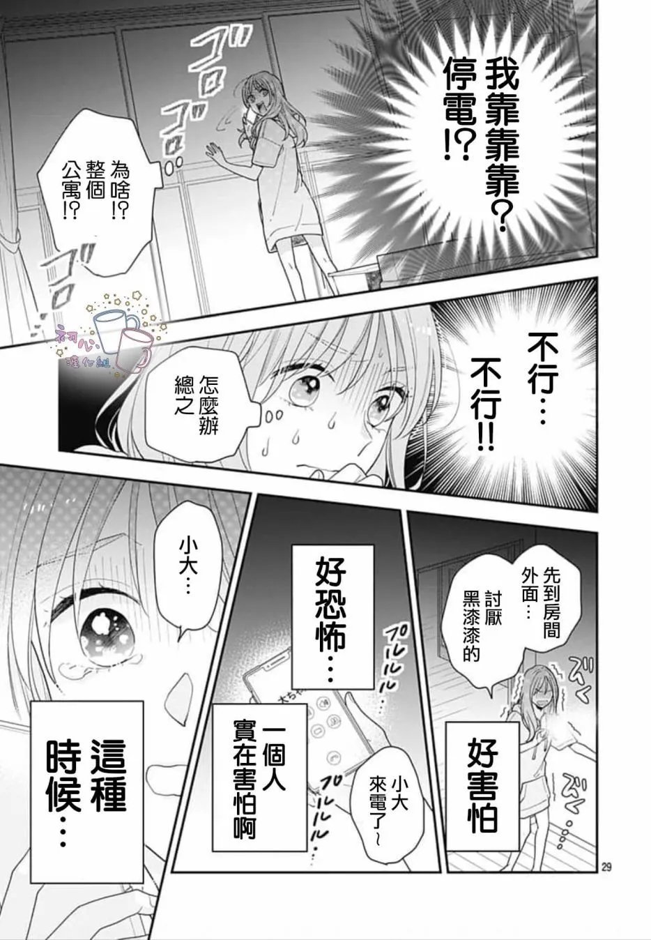 第02话