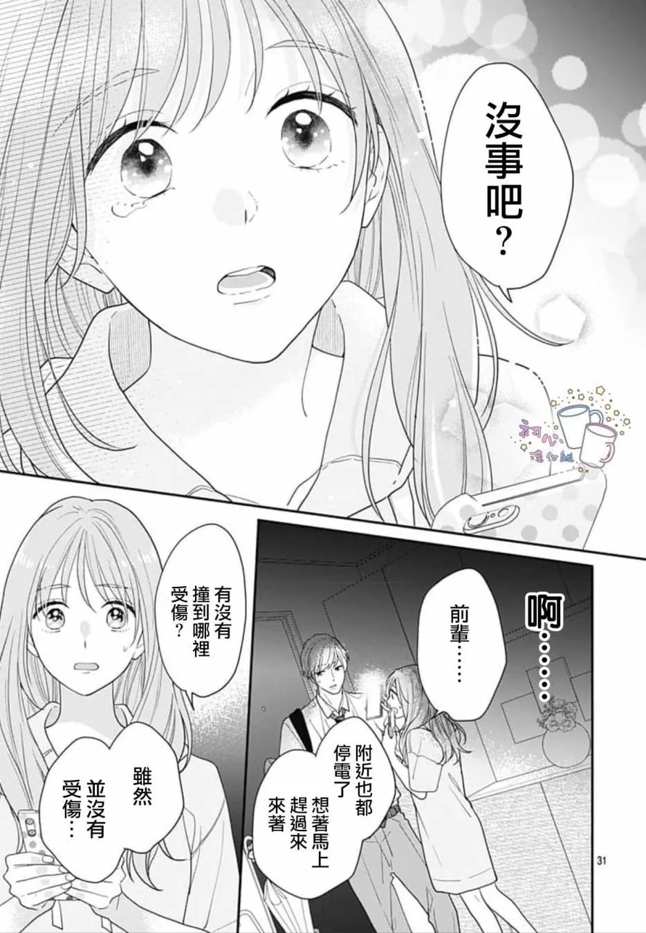 第02话