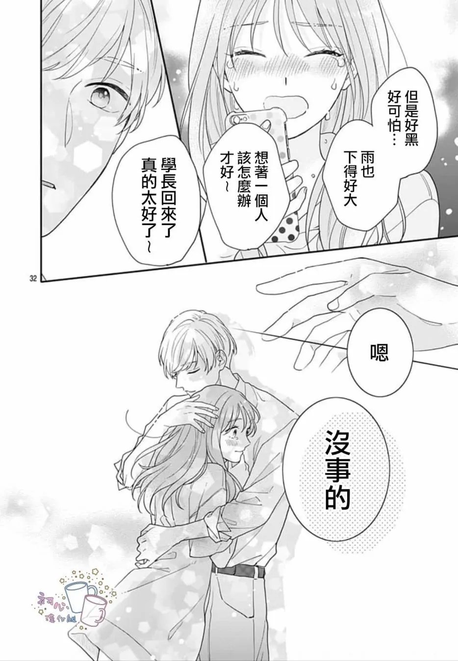 第02话