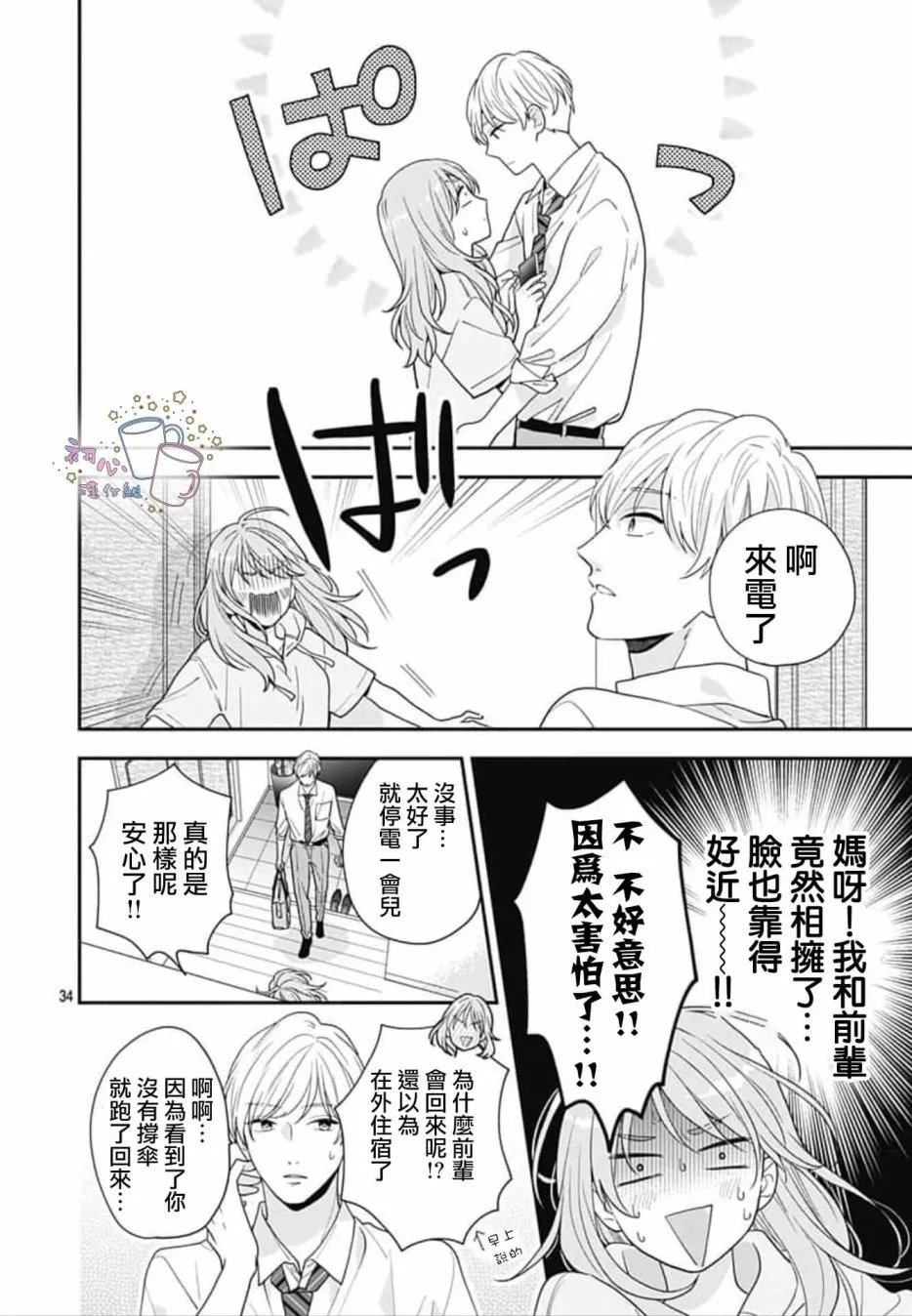 第02话
