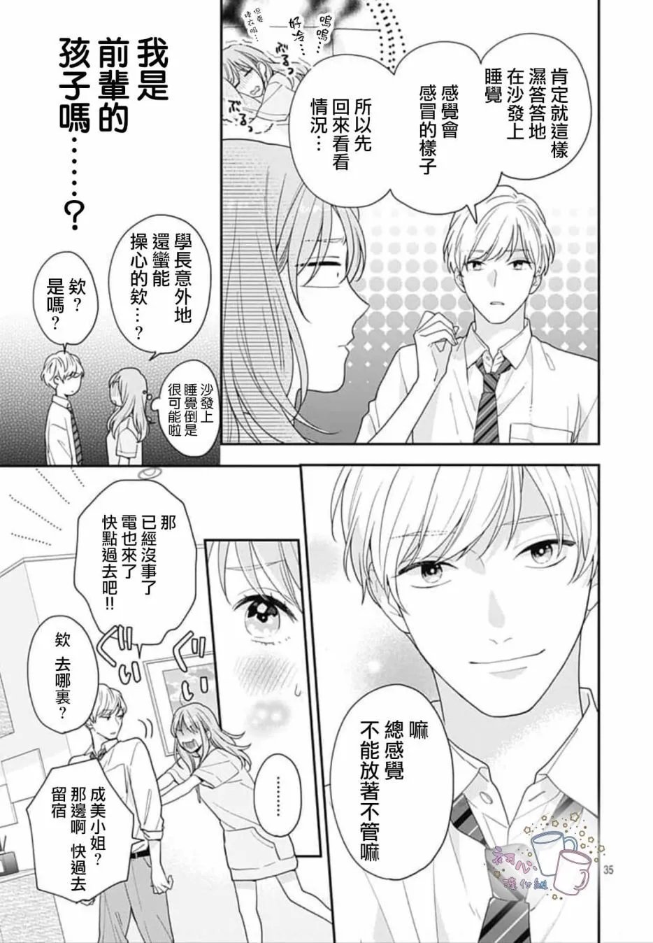 第02话